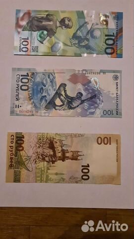 Банкнота 100 Сочи 2018, торг ваше предложение