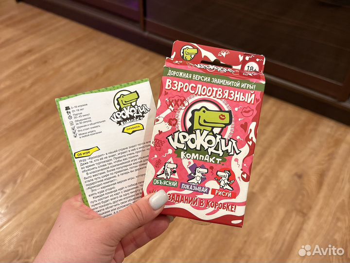 Крокодил игра