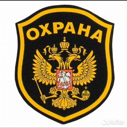 Работа охрана