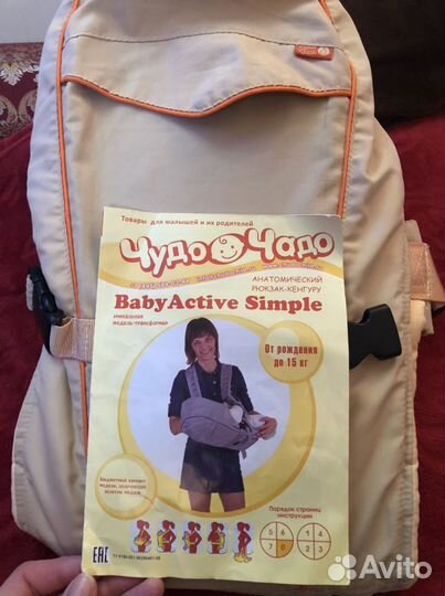 Кенгуру (анатомический рюкзак)