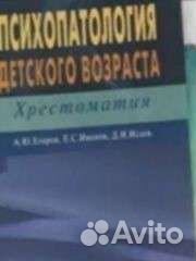 Книги по психологии