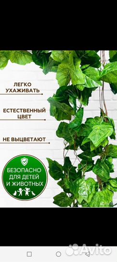 Искусственная виноградная лиана