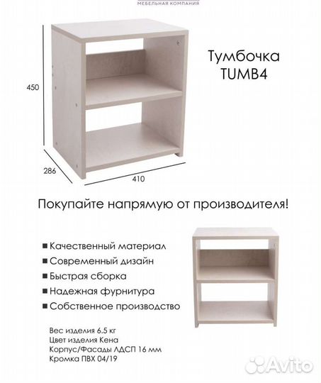 Тумба с ящиками