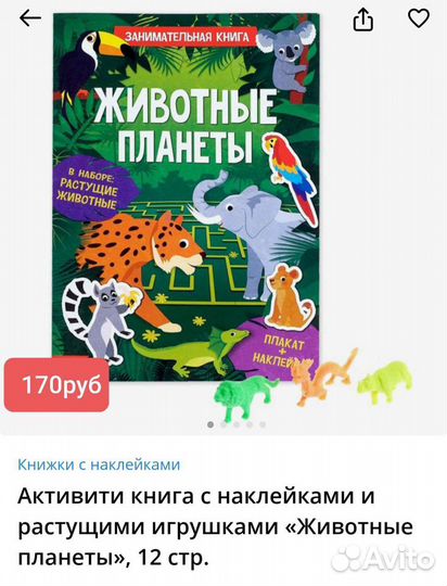 Игрушки новые