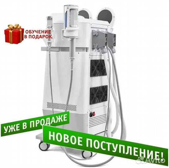 Аппарат endo+EMS