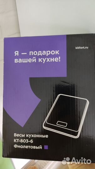 Весы кухонные kitfort