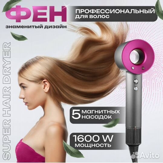 Фен на запчасти