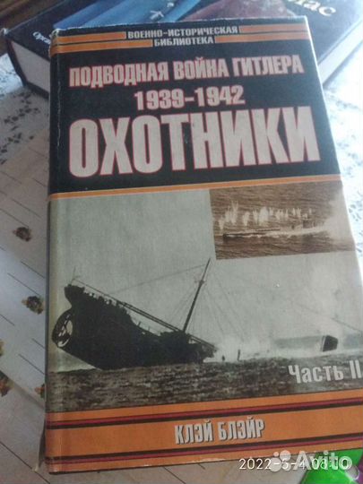 Книги о Великой отечественной войне