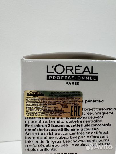 Масло для волос loreal