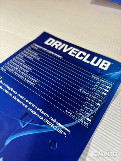 Driveclub для ps4