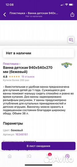 Ванна детская