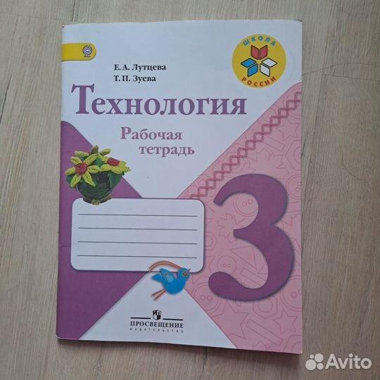 Рабочая тетрадь