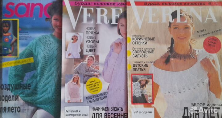 Журналы Verena и Sandra,по вязанию