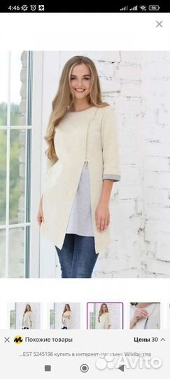 Одежда для беременных 46