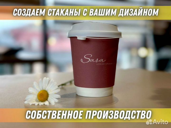 Бумажные стаканы Одноразовые для Вендинга Кофе