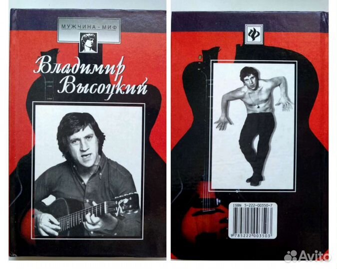 Книги. Высоцкий В.С