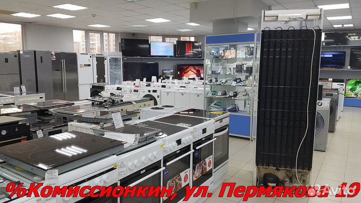 Холодильник