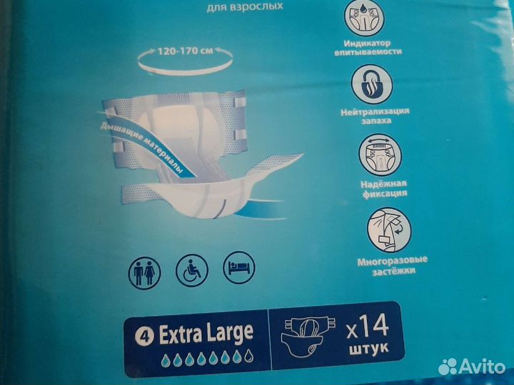 Памперсы для взрослых размер xl