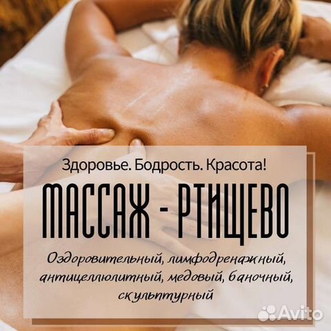Секс знакомства №1 (г. Ртищево) – сайт бесплатных знакомств для секса и интима с фото