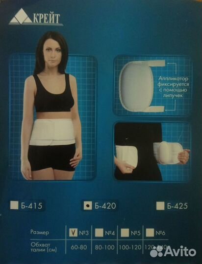 Бандаж грыжевой на брюшную стенку