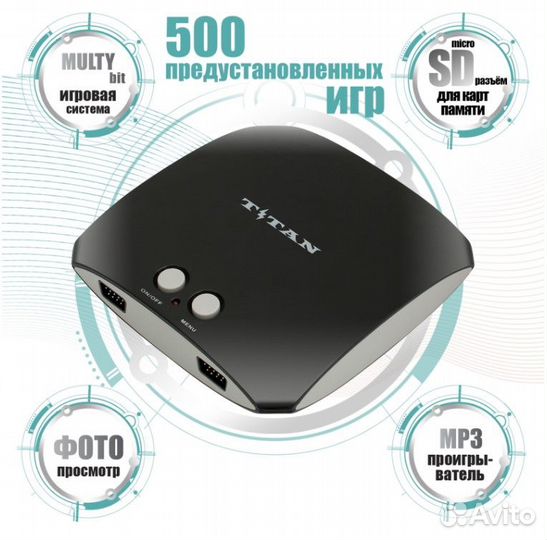 Titan 500 игр