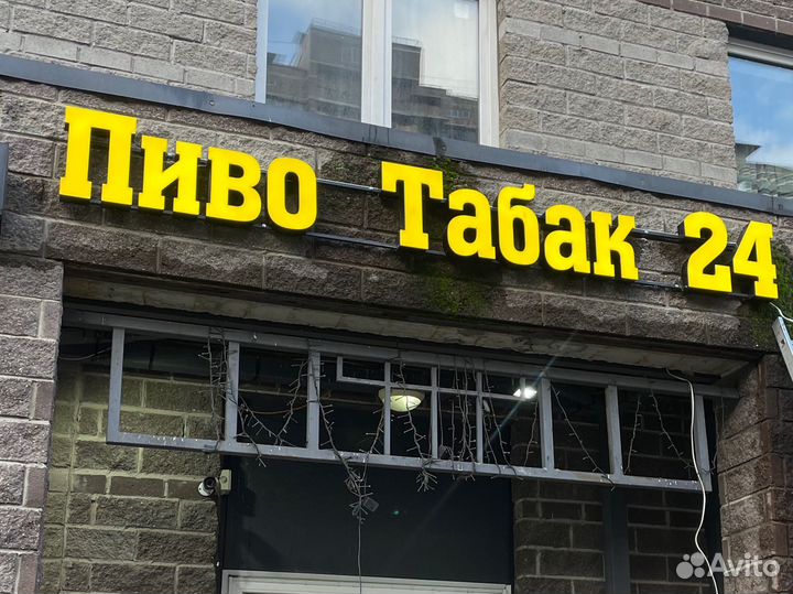 Подбработка в магазин разливного пива