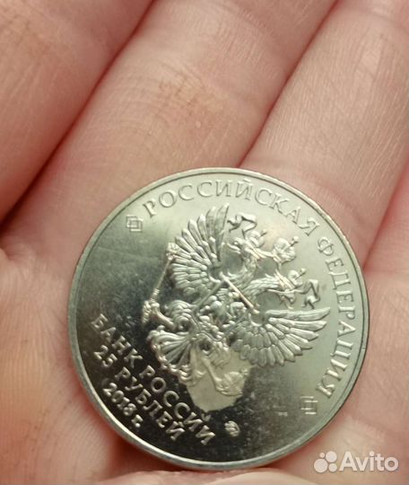 Монета Fifa 2018