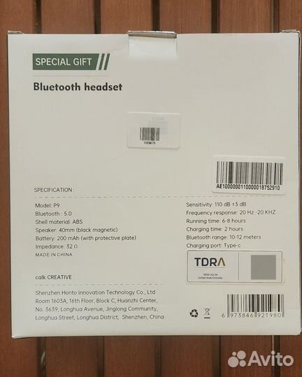 Беспроводные наушники P9