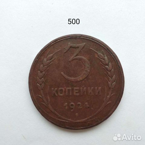 Редкие советские монеты