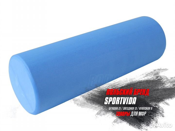 Гимнастический ролик для спины