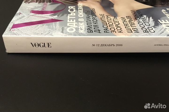 Журналы vogue декабрь