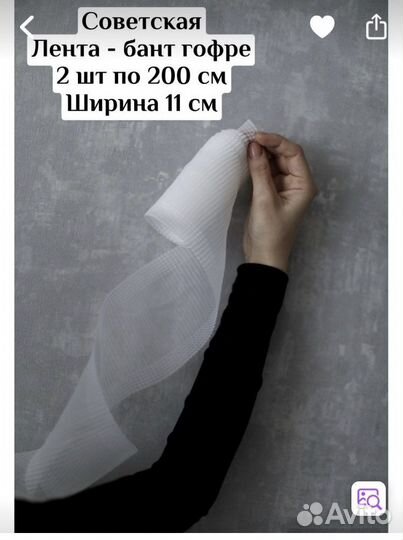 Бант капроновый гофрированный