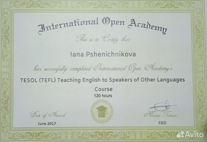 Обучение английскому и немецкому языкам онлайн