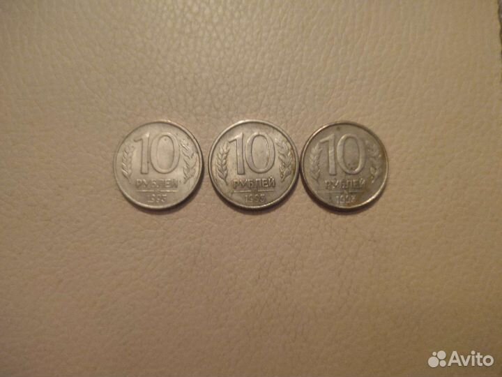 Монета 10 р 1992