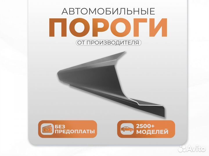 Ford Focus 1 седан пороги и арки Орск