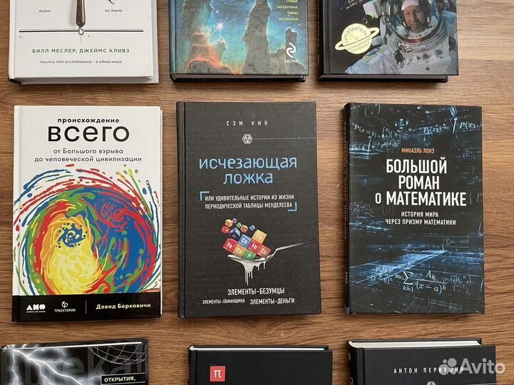 Книги о космосе и науке