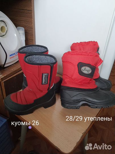 Сапоги зимние детские kuoma26