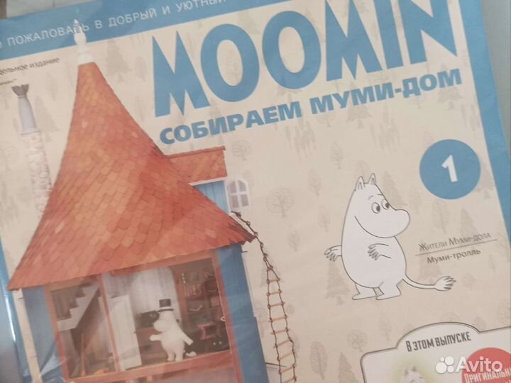 Deagostini Moomin. Собираем Муми-дом