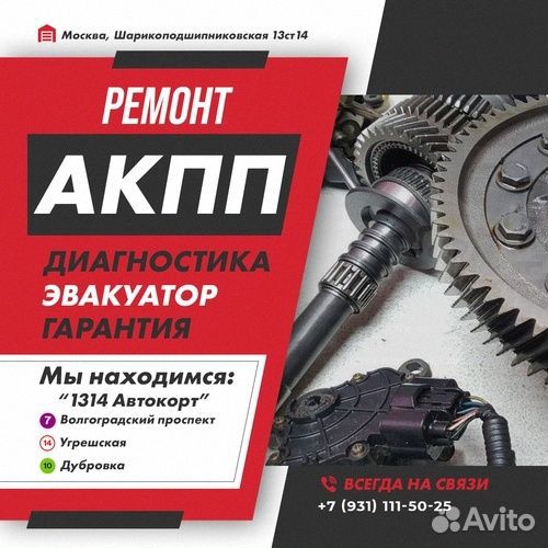Ремонт АКПП A6MF1 Kia forte с гарантией