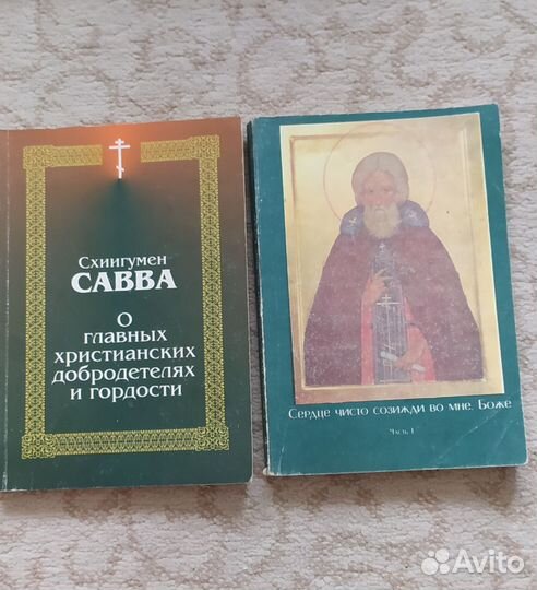 Православные книги 6 шт, пакетом