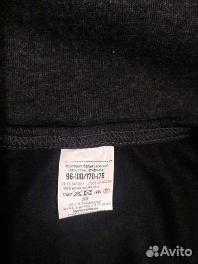 Спецодежда комплект