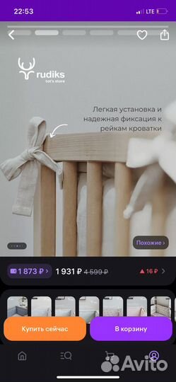 Бортик в кроватку