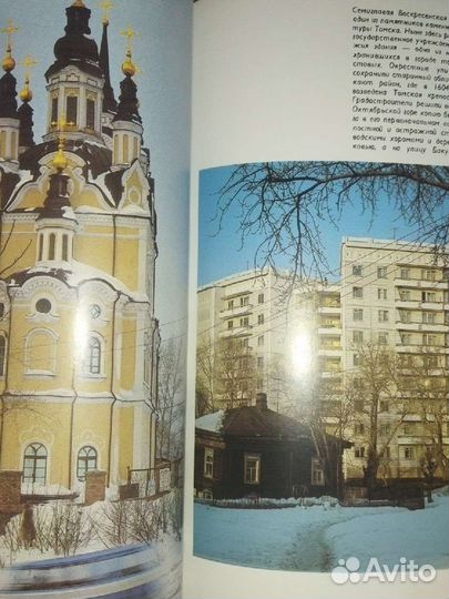 Р.М.Романов.В краю кедровом.Томская область