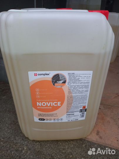 Автошампунь бесконтактный 20 кг Доставка