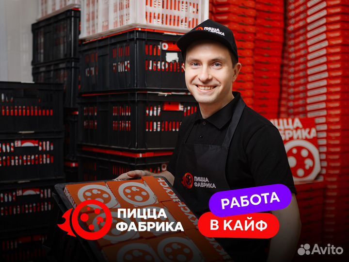 Подсобный рабочий на производство