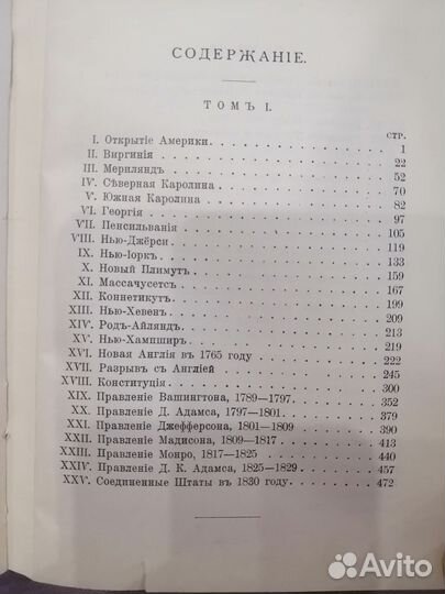 Антикварные книги