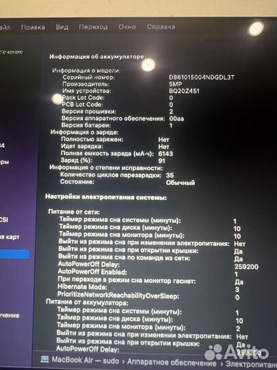 Apple MacBook Air 13 2017