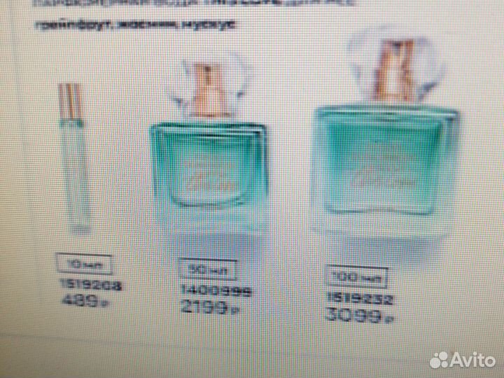 Парфюмерная вода