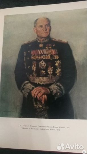 Живопись С. А. Григорьев. Альбом СССР