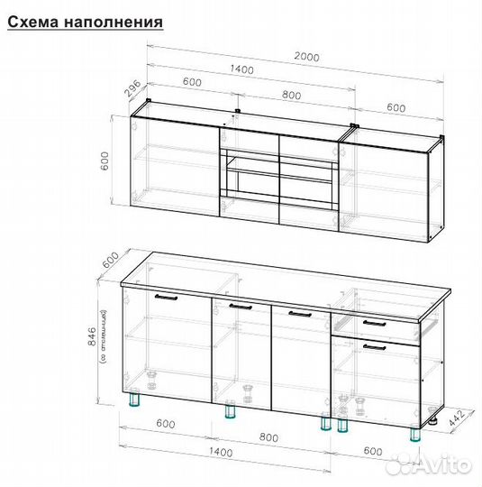 Кухня 2 метра Цена за весь комплект